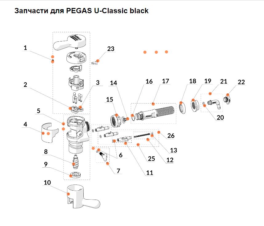 Запчасти Pegas U-Classic uclassicsh.jpg
