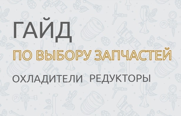 ohladiteli-min.jpg