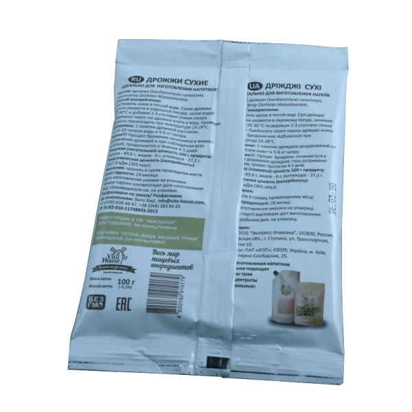 Дрожжи Хмельные сухие для изготовления напитков 100гр Дрожжи спиртовые Хмельные