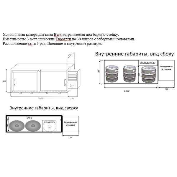 Кегератор встраиваемый на 03 кеги